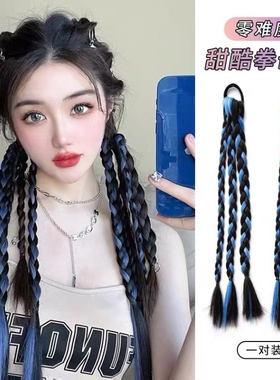 甜酷辣妹拳击辫绑带式马尾假发辫子女网红麻花辫脏辫双马尾鱼骨辫