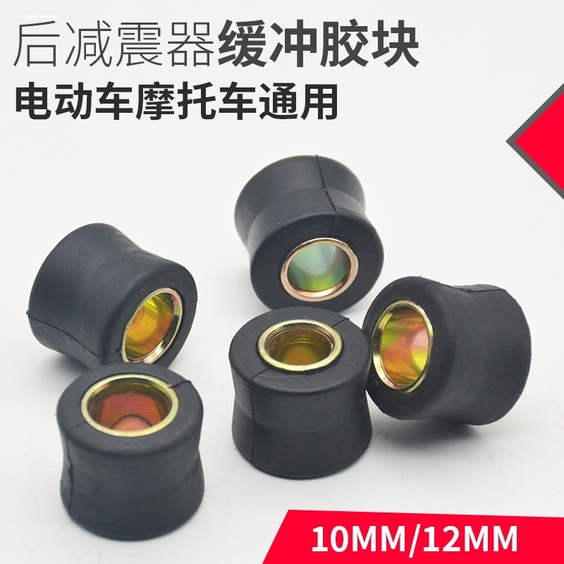 电动车后减震缓冲胶圈后避震衬套固定圈摩托车后减震器胶套缓冲套
