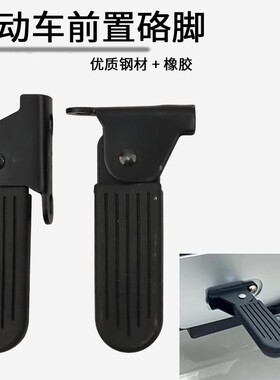 适用雅迪电动车自行车de2新国标改装单孔折叠脚踏板加宽踩放脚蹬