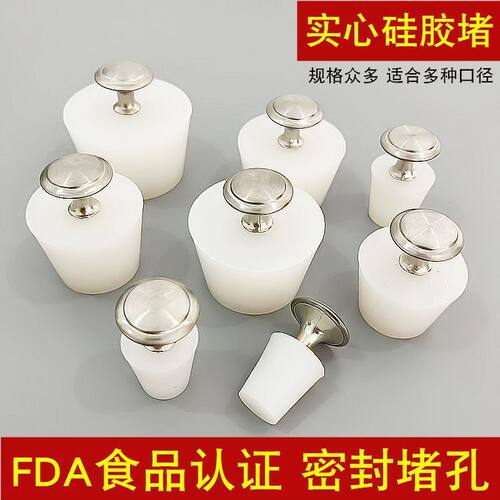 硅胶塞实心热水瓶玻璃三角瓶塞软