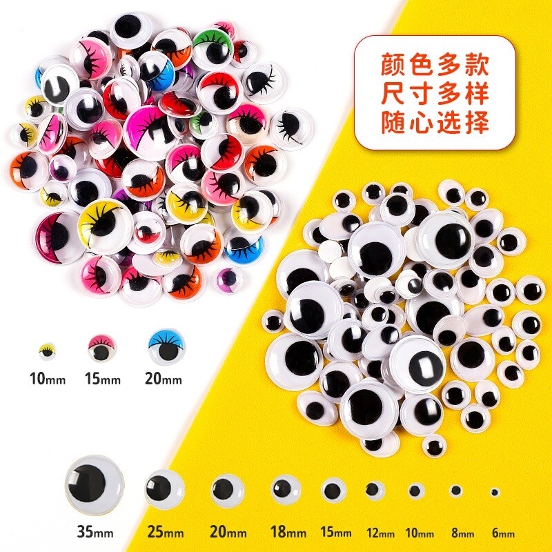 带背胶动物活动小眼睛贴纸手工diy假眼珠子动动眼球玩偶材料配件