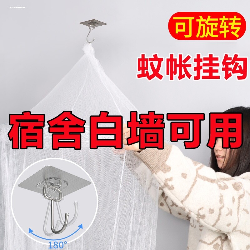 蚊帐专用挂钩天花板宿舍蚊帐里面小风扇挂钩免打孔小吊扇固定吸盘图片