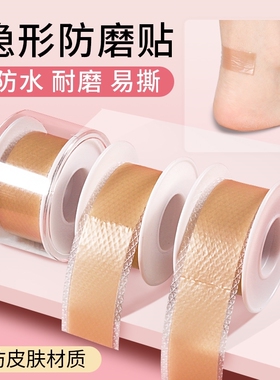 脚后跟贴防磨脚神器加厚半码垫女磨脚贴鞋贴后跟脚背防磨贴防掉跟