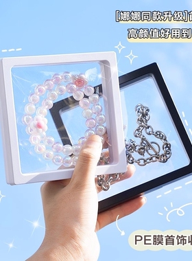 PE薄膜悬浮展示盒 首饰架手镯文玩包装 佛珠手串亚克力透明盒批发