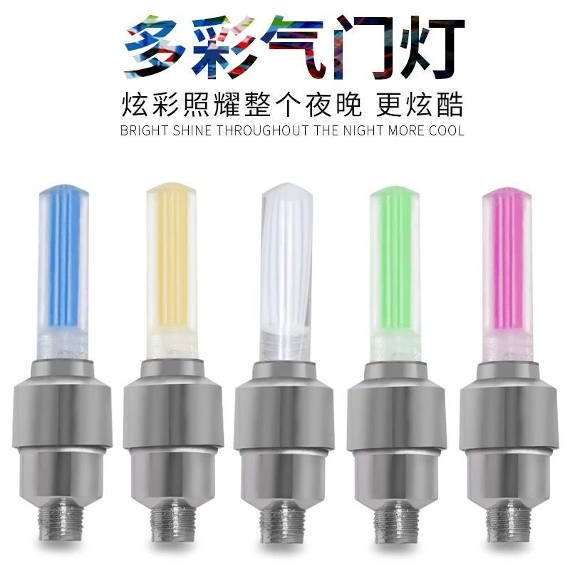 山地自行车气门灯摩托车七彩感应气嘴灯装饰夜骑行风火轮配件装备