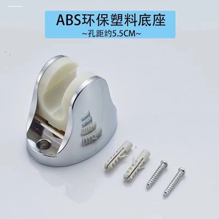 花洒支架打孔固定架卡扣固定通用型可调节底座牢固孔距淋浴