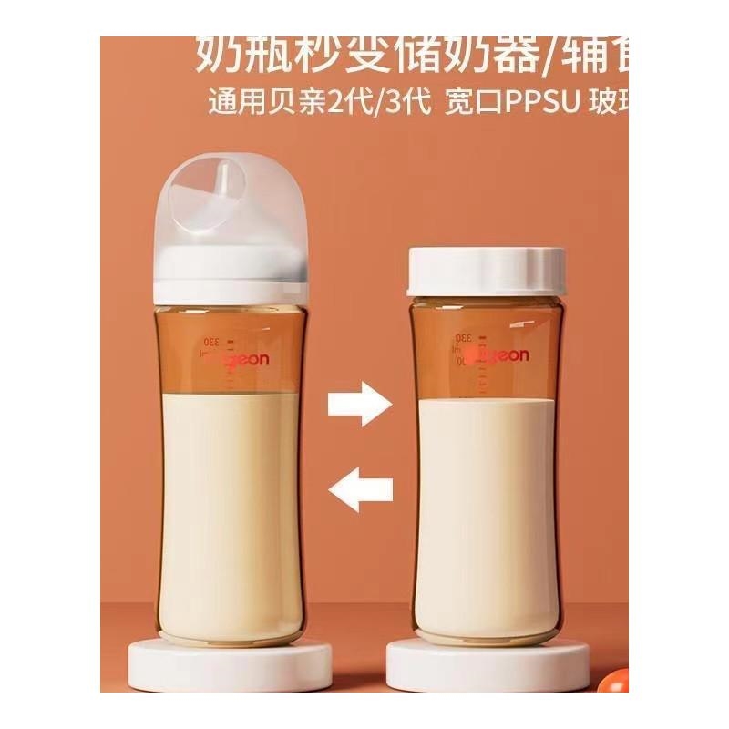 适用于贝亲奶瓶储奶盖宽口径PPSU玻璃储奶瓶密封盖母乳储存保鲜盖