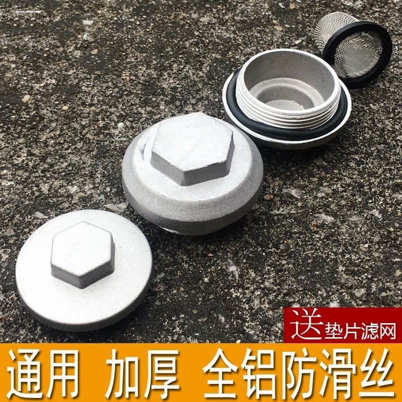 适用豪爵宇钻HJ125T-10摩托车放油螺丝弹簧盖机油滤网盖原装配件