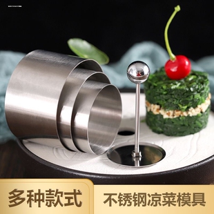 316饭团模具凉菜四寸小蛋糕紫米芋泥奶酪砖汉堡肉饼辅食按压模具