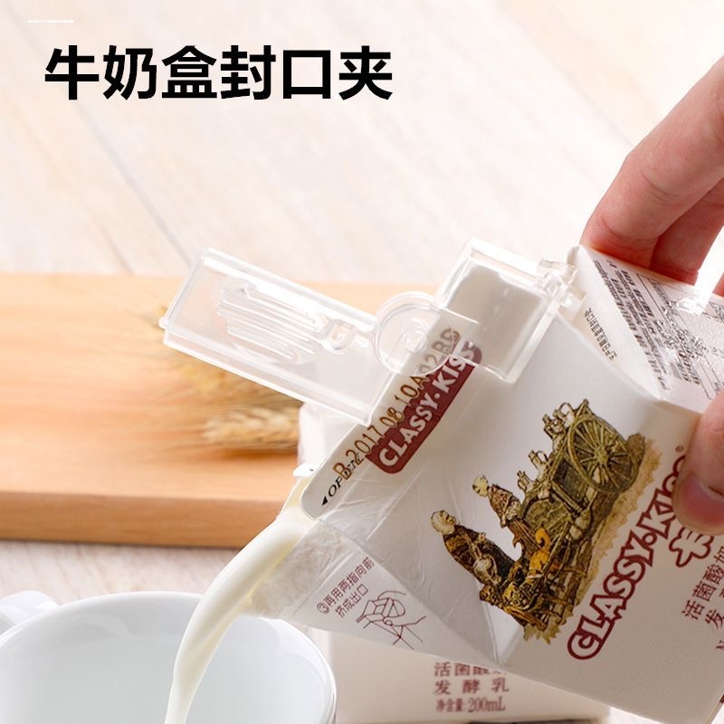 牛奶密封夹2枚装 牛奶盒封口夹 淡奶油密封夹伸缩保鲜夹子