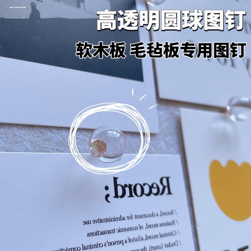 亮晶晶的玫瑰金图钉 毛毡板专用 一盒50枚左右