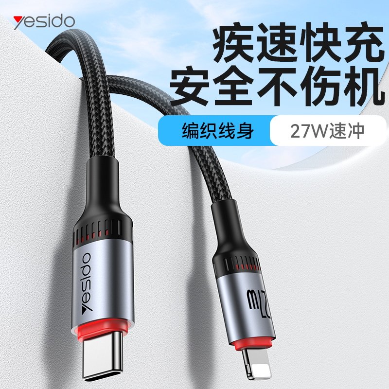 yesido TYPE-C转Lightning铝壳数据线2米1.2米pd27w适用iPhone14手机充电线自带黑色扎带