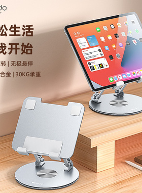 YESIDO桌面手机平板支架懒人可折叠调节金属直播网课办公室铝合金