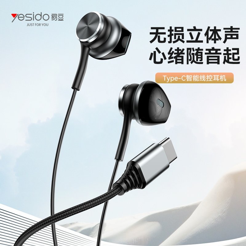 yesido有线耳机半入耳式降噪立体适用于苹果16华为3.5mm线控耳机