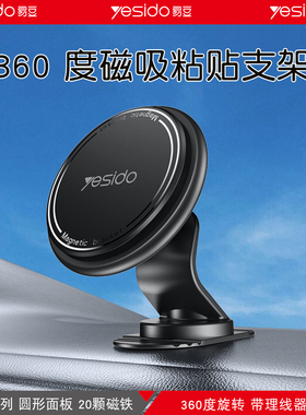 yesido车载手机支架 磁吸式汽车紧缩出风口汽车用支架 汽车用品