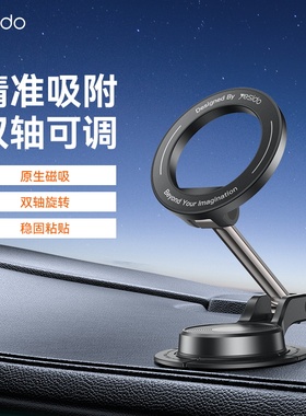 YESIDO车载磁吸手机架粘贴式汽车用强磁性导航车内双轴磁铁中控台