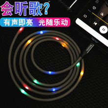 14.9元包邮  yesido 声控闪光 苹果安卓 充电数据线