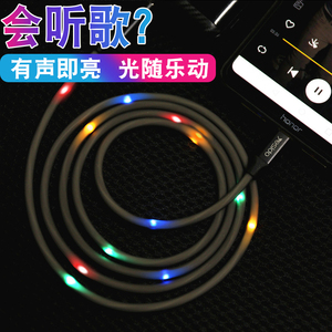 14.9元包邮  yesido 声控闪光 苹果安卓 充电数据线