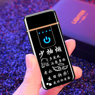 男士USB充电打火机定制照片刻字生日七夕情人节礼物送男朋友老公