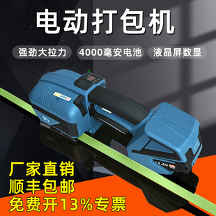 电动打包机全自动手提式 捆扎带收紧一体 电动打包机小型免扣热熔打包塑钢带打带机包装