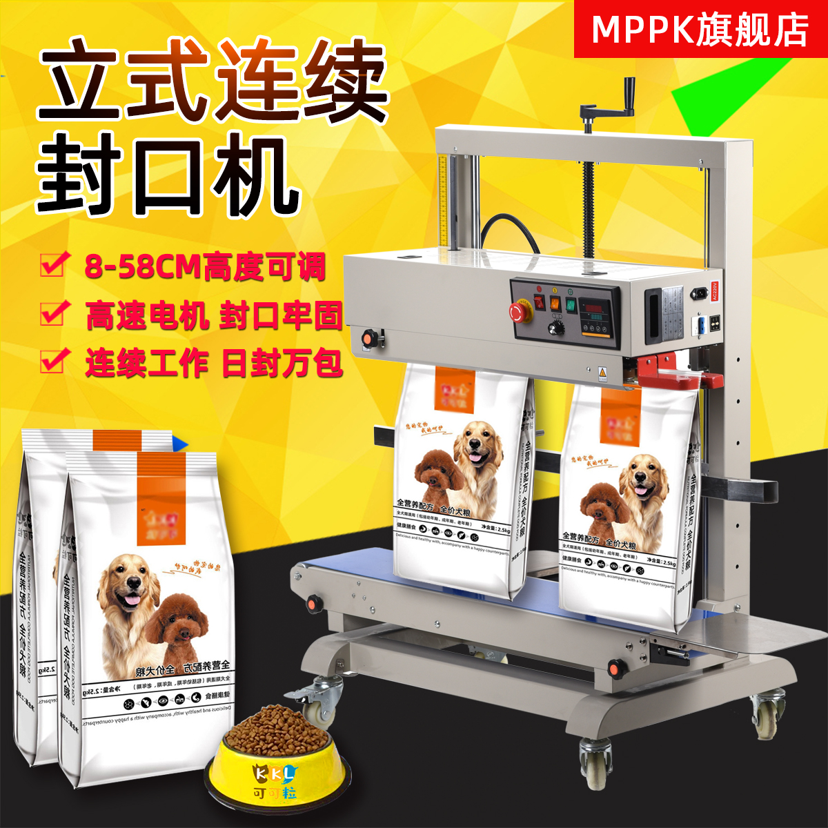 封口机商用小型立式包装机全自动连续大米猫粮狗粮工厂用铝箔袋立式塑封机打包机喷码一体机墨轮印字加热