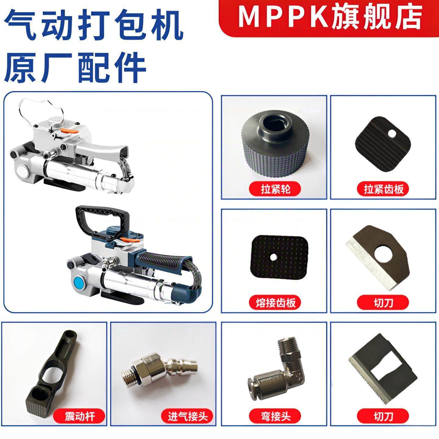 气动打包机配件大全A19A25B19B25CA19CA25AQD19AQD25气动打包机电动打包机拉紧轮拉紧齿板熔接齿板切刀