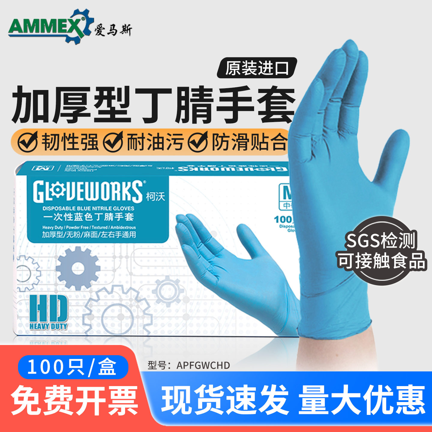 爱马斯一次性手套加厚100只