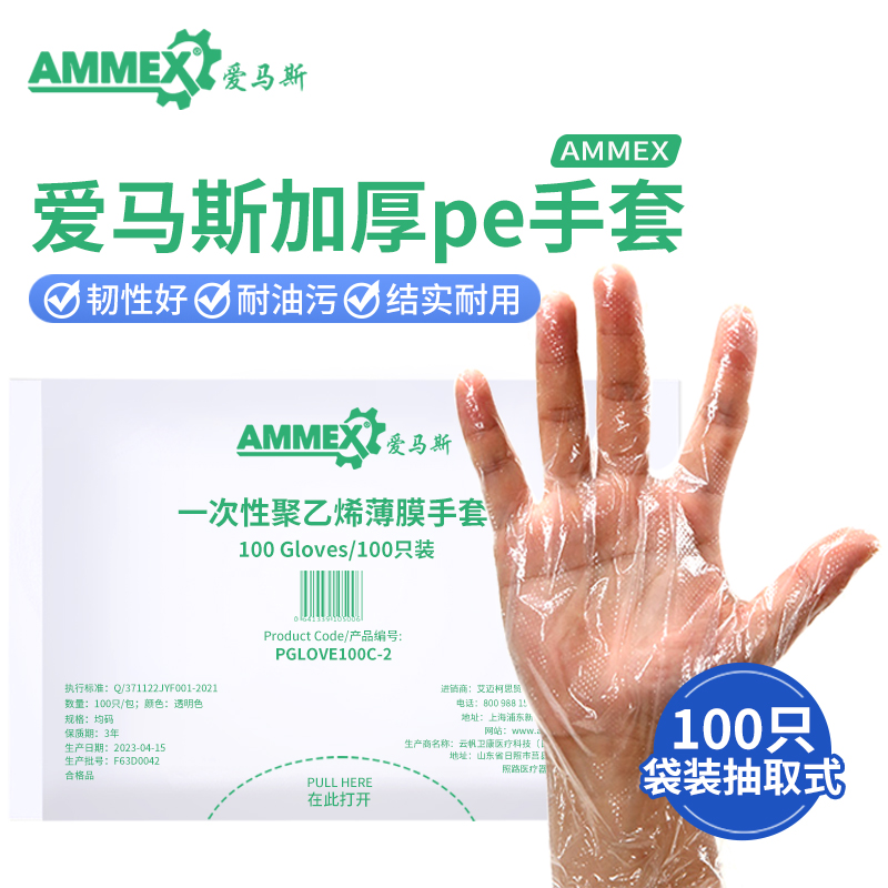 可直接接触食品轻薄灵活高密材质贴合耐拉伸