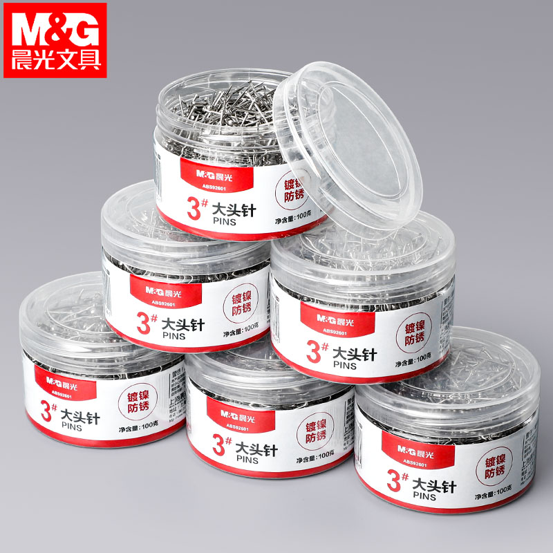 晨光大头针金属加厚电镀表层办公手工针标记针服装裁剪定型定位针学生辅助文具小号不锈钢圆头针直别针立裁钉