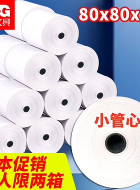 收银纸80X80热敏纸80mm50卷80*80热敏打印纸80厨房点菜宝纸包邮