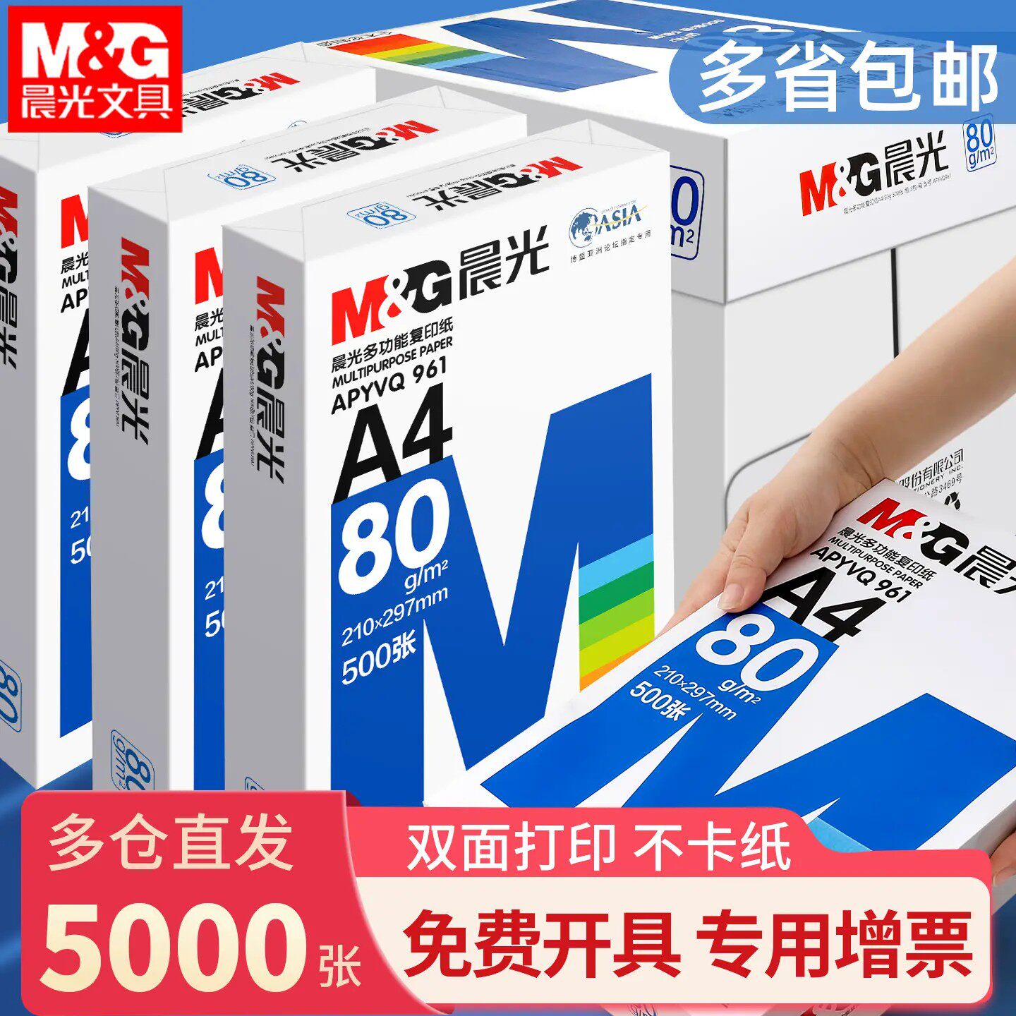 晨光a4打印纸复印纸70g/80g全木浆500页一包2500页草稿学生用办公用品A4纸打印白纸整箱5包装白色打印纸包邮