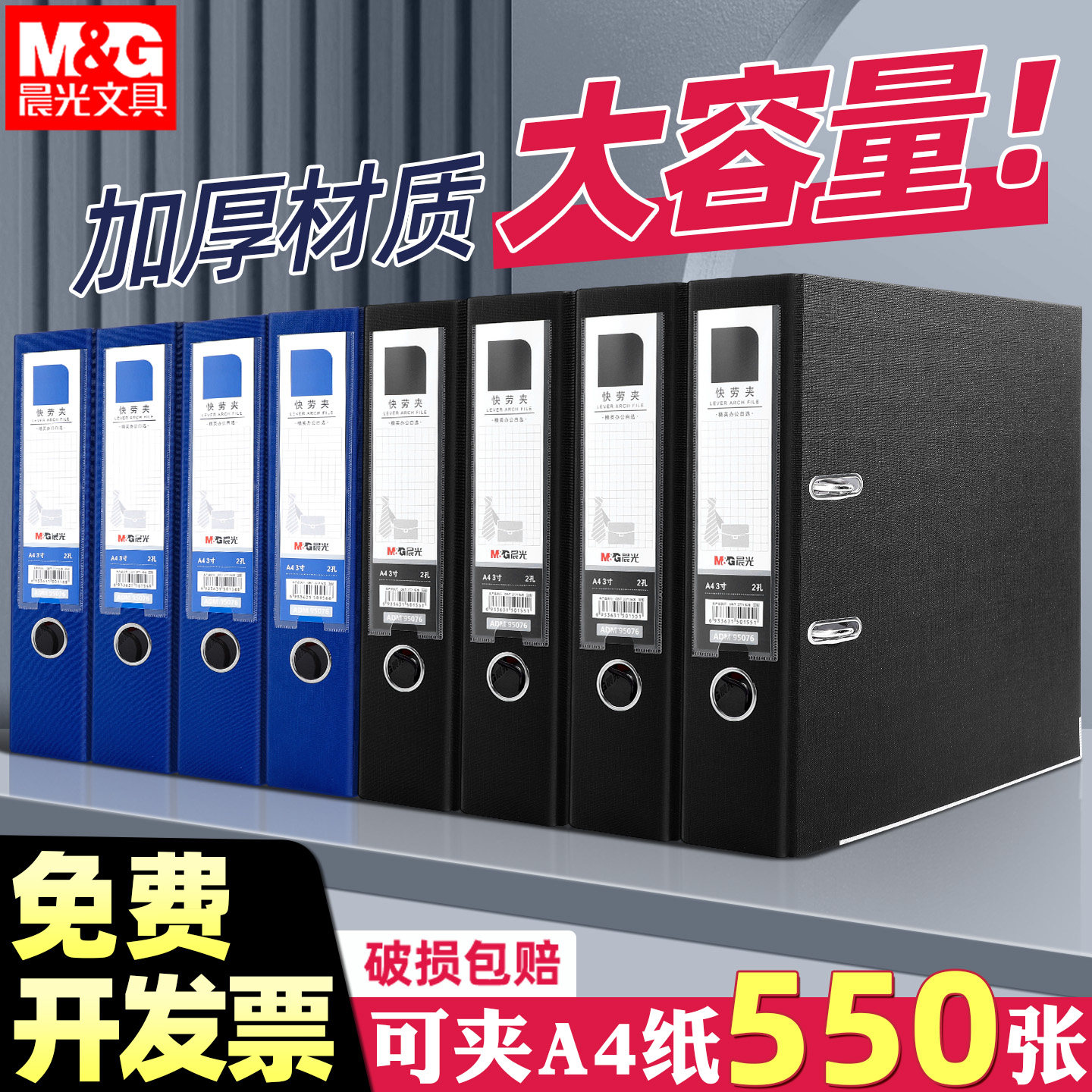 快劳夹文件夹打孔穿孔资料册收纳整理夹A4双孔加厚合同插页快劳活页资料试卷打洞可拆卸夹夹板