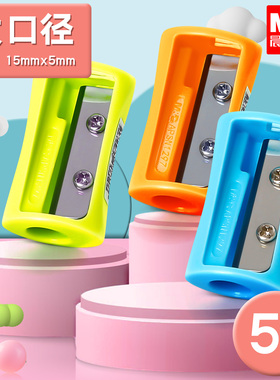 晨光儿童卷笔刀削笔刀转笔刀削笔机铅笔刀粗细都能削单转笔削笔刀铅笔刨小学生专用幼儿园三角削笔器