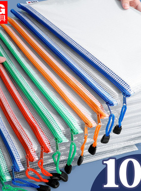 晨光a4拉链袋文件袋拉链式透明防水资料袋文件夹a3文具袋试卷收纳袋办公用品文具网格考试专用大容量手提分类