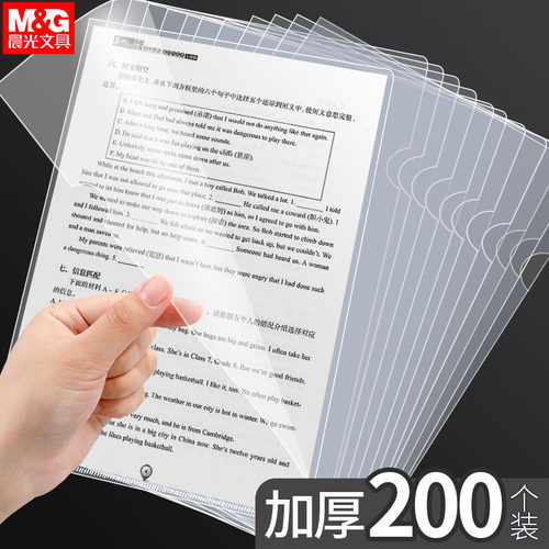 晨光PP办公用单片夹正品