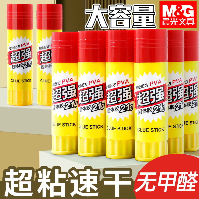 晨光固体胶粘性强办公用