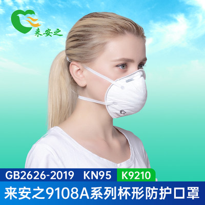头戴式工业防护来安之防工业粉尘