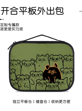 绿色插画平板电脑收纳包ipadair5适用华为matepad11英寸保护袋手提苹果mini6内胆包10.9小米6pro携带保护套12