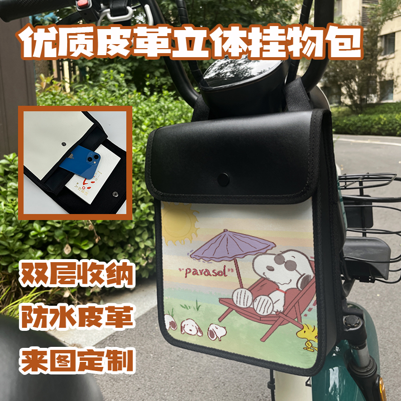 电动车挂物包前置收纳袋防水储物