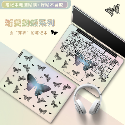 好看的渐变蝴蝶笔记本电脑贴膜