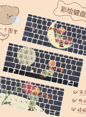 适用笔记本键盘防尘膜卡通可爱