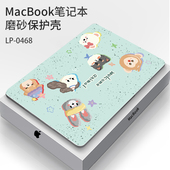 A2338 A2141 A2992 可爱狗狗笔记本电脑保护壳适用苹果macairA2159 A2918 pro15.6寸A1286可拆卸保护套配件