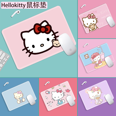 Hellokitty笔记本鼠标垫便携防滑创意办公室鼠标加厚垫女学生宿舍垫粉色硅胶护腕垫可爱卡通女生电脑书桌垫
