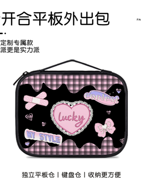 卡通手提平板电脑包适用苹果平板ipadair5收纳包华为ego荣耀平板9外出包oppopad2迷你6内胆包小米通勤包