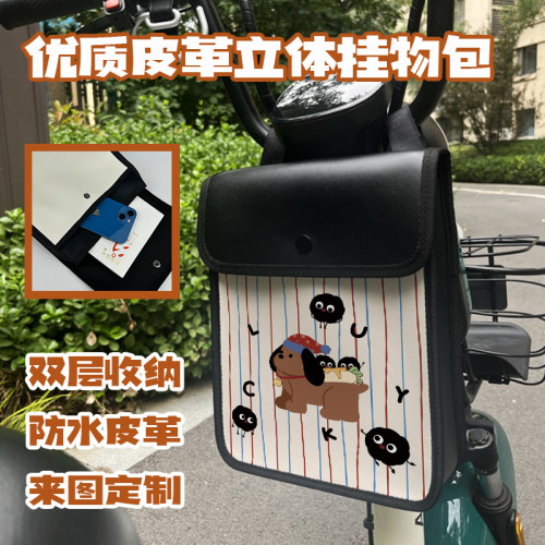电动车前置防水双层收纳挂包