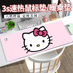 Kitty凯蒂猫加热鼠标垫办公笔记本电脑键盘暖桌垫写作业暖手垫春夏通用左侧开关防水电热防尘垫取暖神器