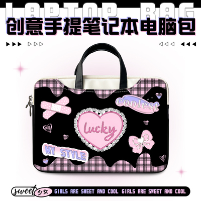 多功能手提电脑包便携少女甜酷风