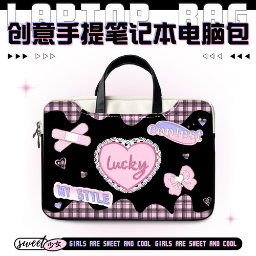 多功能手提电脑包便携少女甜酷风