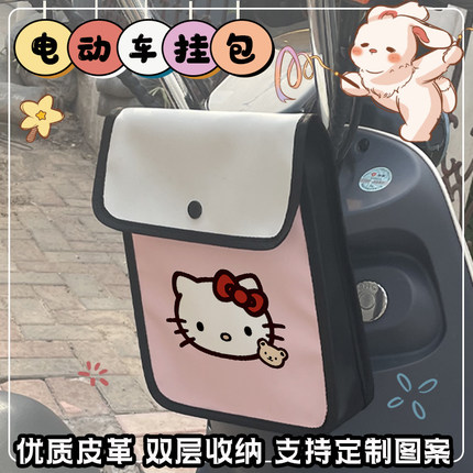 电动电瓶车挂物包小挂包电车前置储物兜防水收纳袋手机包置物神器