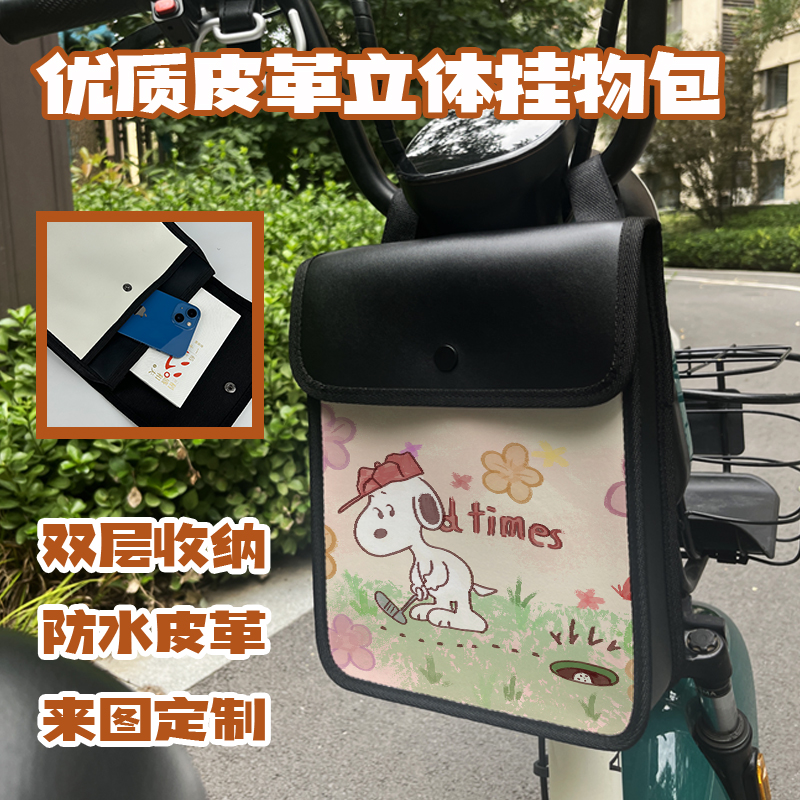 电动车前置挂包防水皮革手机收纳